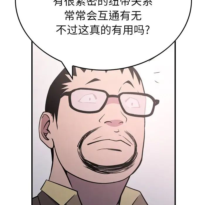 经纪人第84话