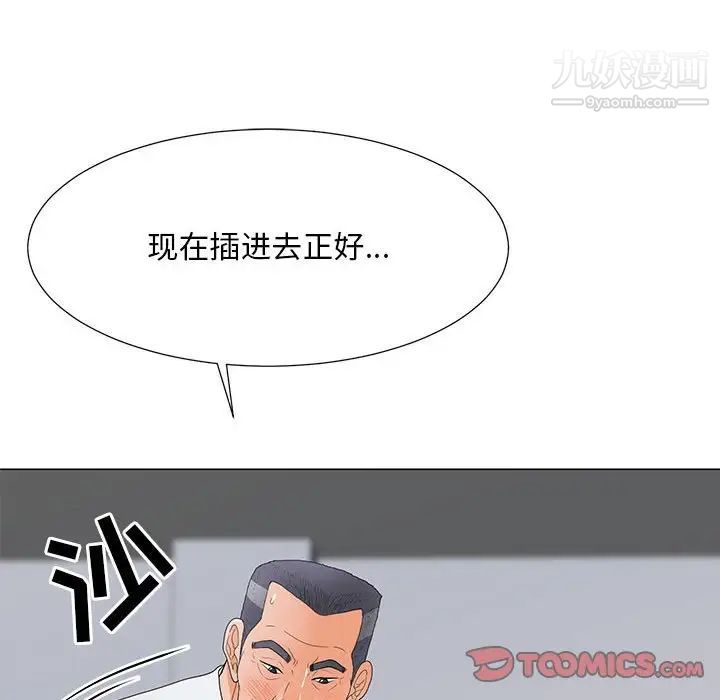 儿子的乐园第37话