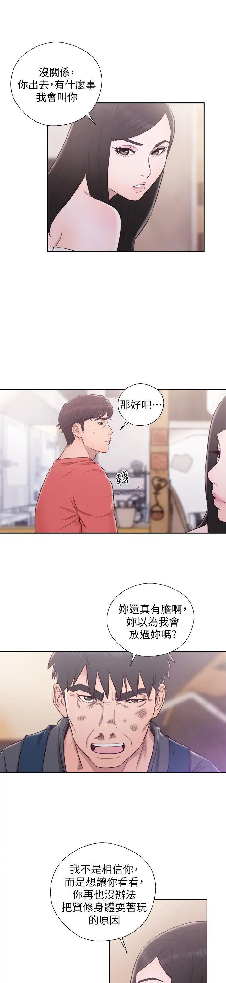 青春:逆齡小鮮肉第30话（最终）
