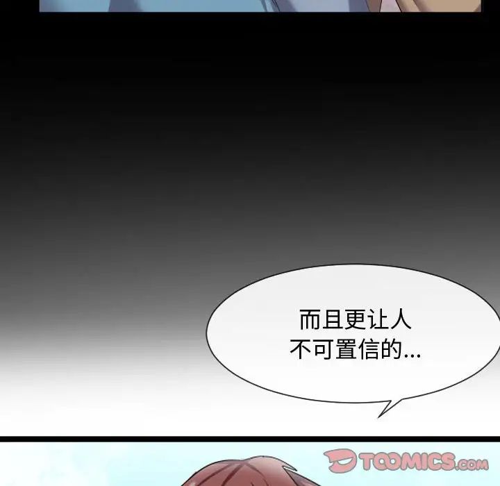隔壁邻居好奇怪第6话