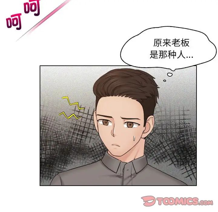 女友与奴隶第13話