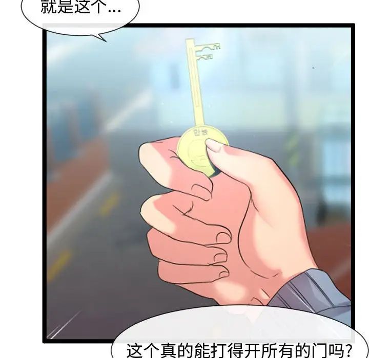 隔壁邻居好奇怪第6话