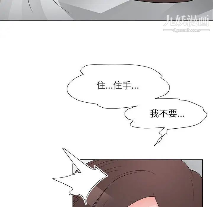 儿子的乐园第37话