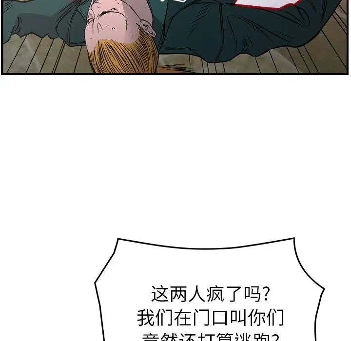 经纪人第84话