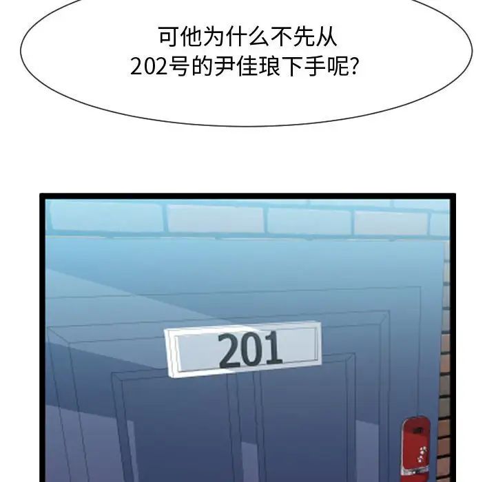 隔壁鄰居好奇怪第6話
