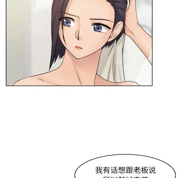 女友与奴隶第13话