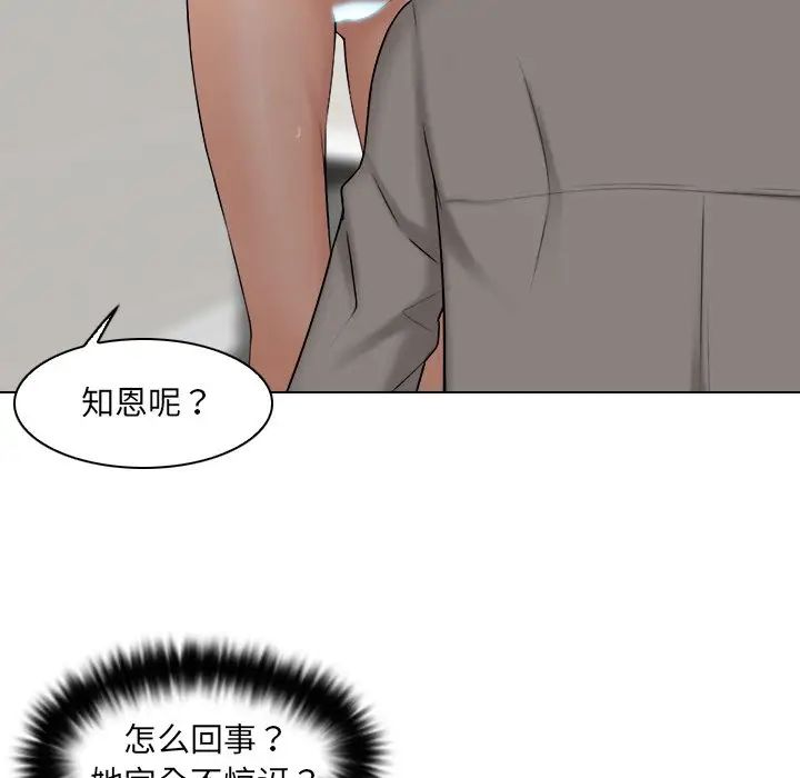 女友与奴隶第13话
