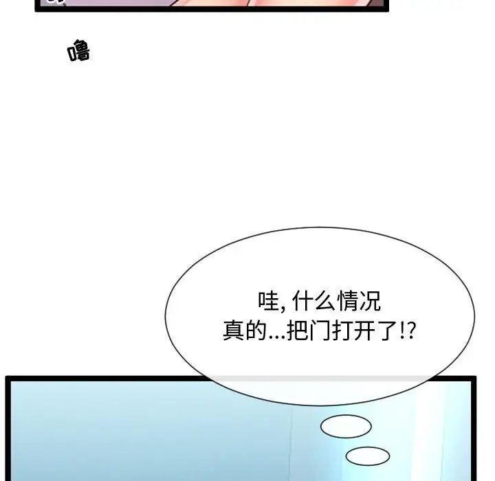 隔壁邻居好奇怪第6话