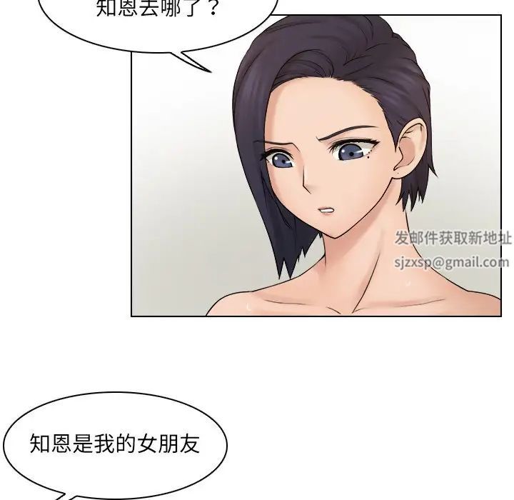 女友与奴隶第13话