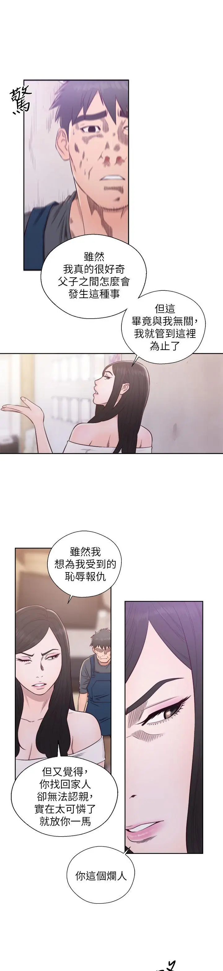 青春:逆齡小鮮肉第30话（最终）