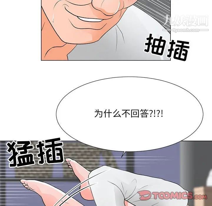 儿子的乐园第37话