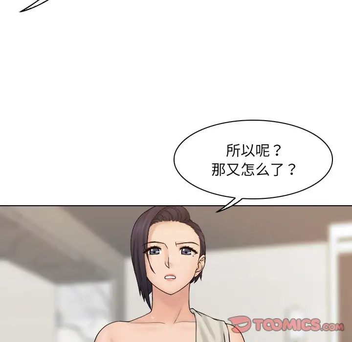 女友与奴隶第13話
