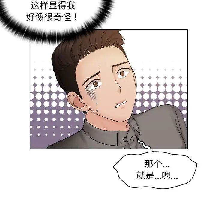 女友与奴隶第13话