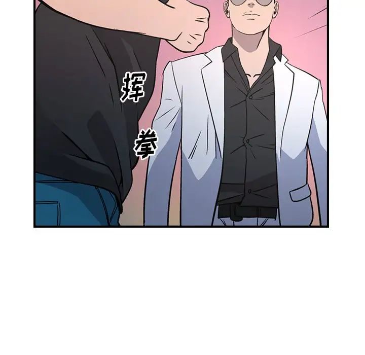 经纪人第84话