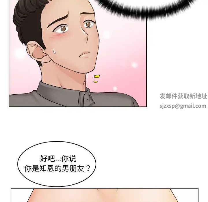 女友与奴隶第13话