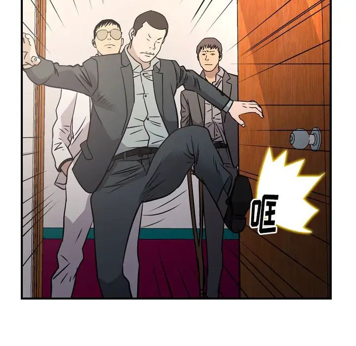 经纪人第84话