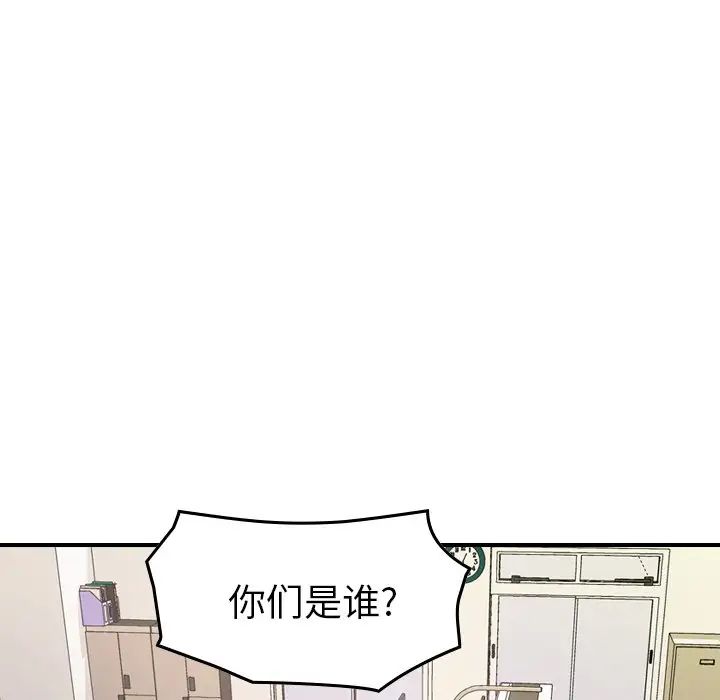 經紀人第84话