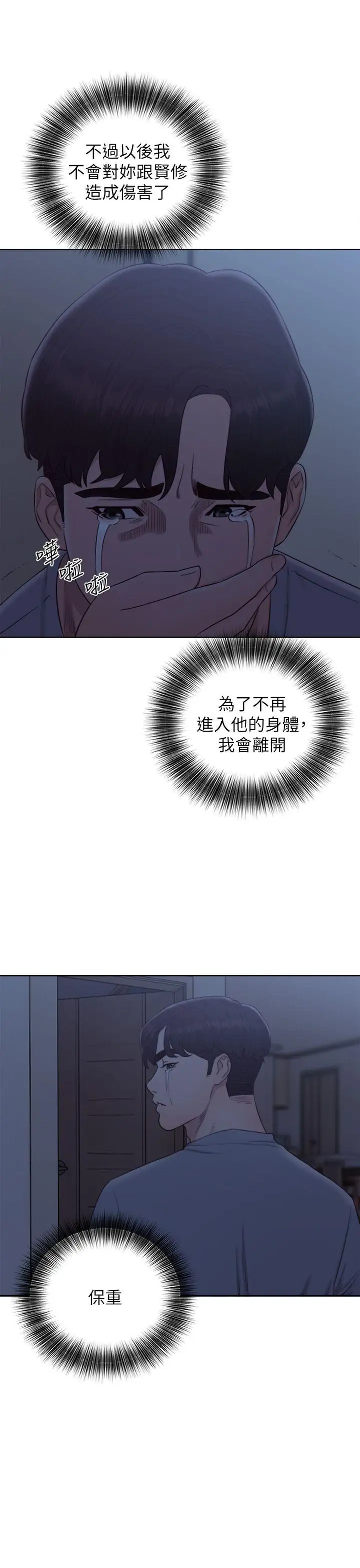 青春:逆龄小鲜肉第30话(最终)
