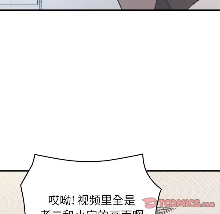 经纪人第84话