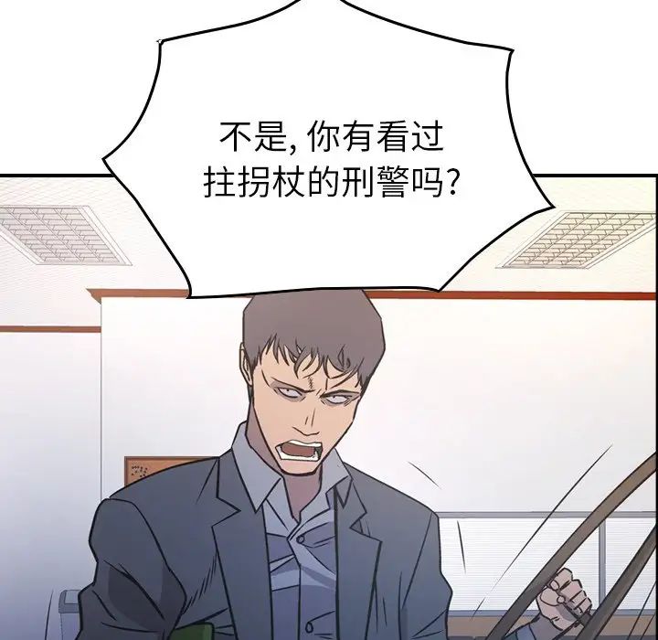 經紀人第84话