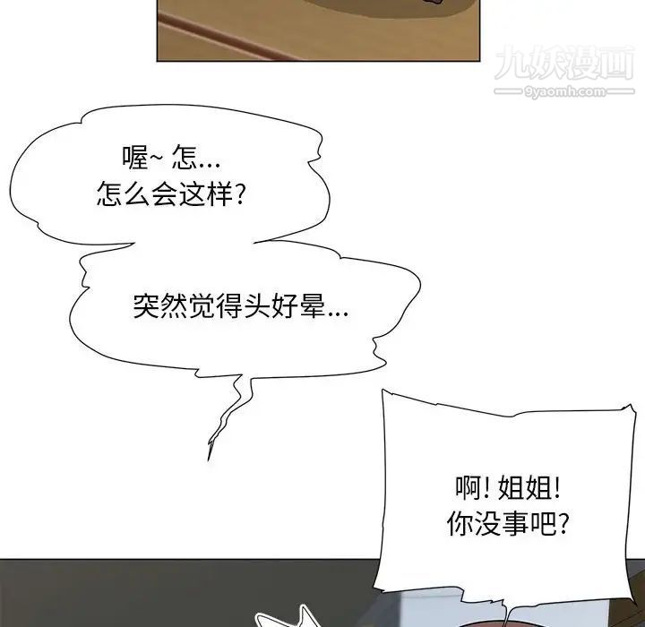 儿子的乐园第37话