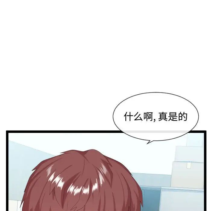 隔壁邻居好奇怪第7话