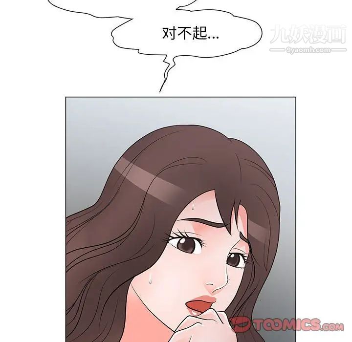 儿子的乐园第37话