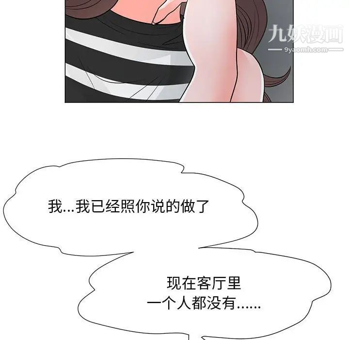 儿子的乐园第37话