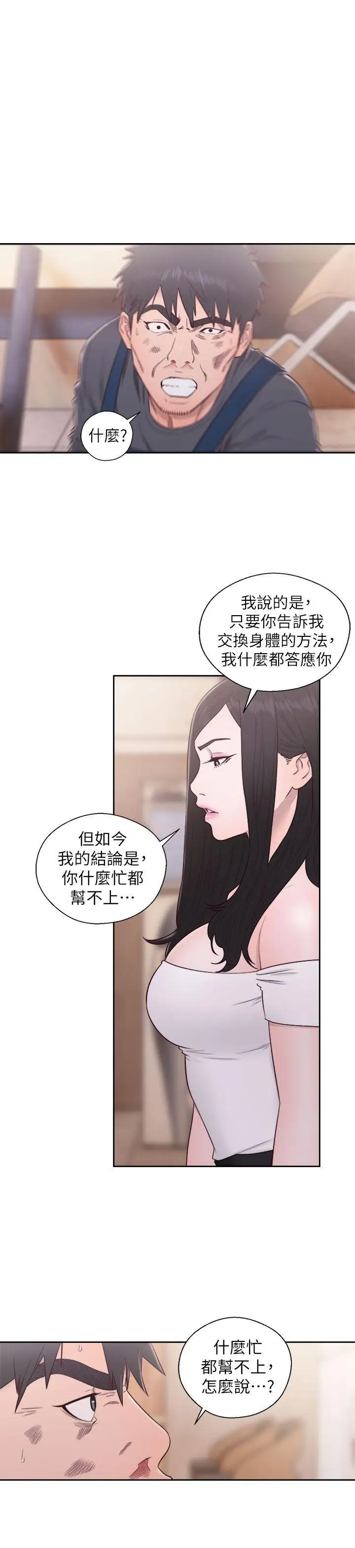 青春:逆龄小鲜肉最终话