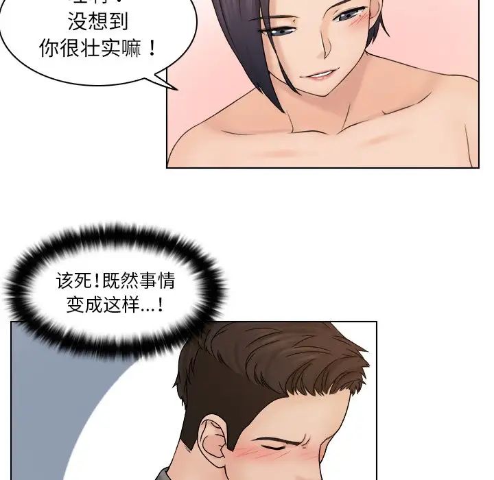 女友与奴隶第13话