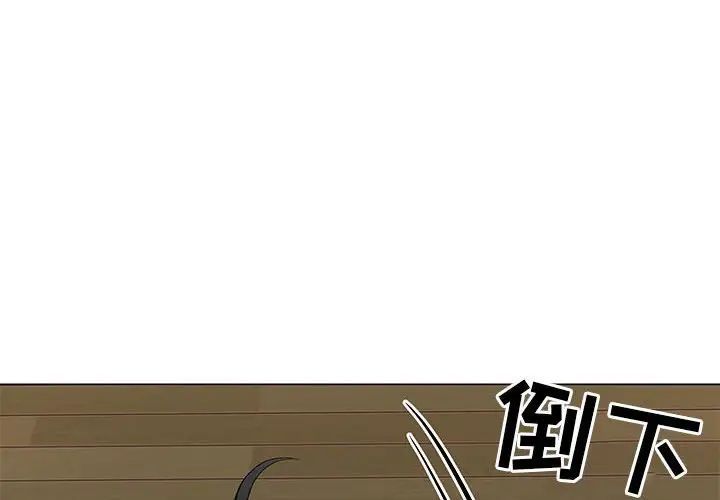 儿子的乐园第38话
