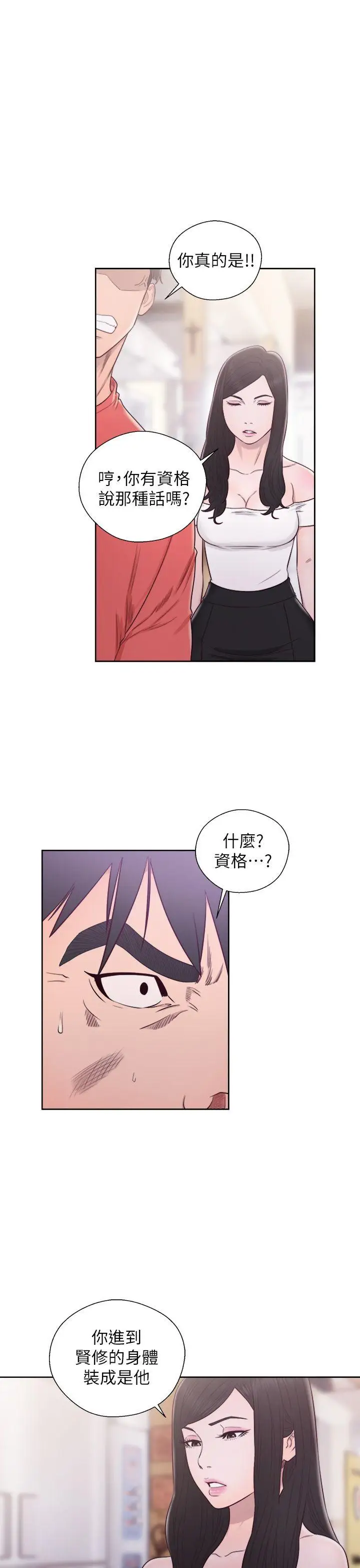 青春:逆龄小鲜肉最终话