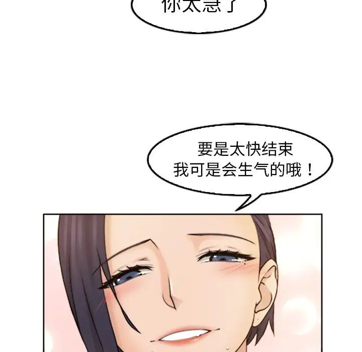 女友与奴隶第13话