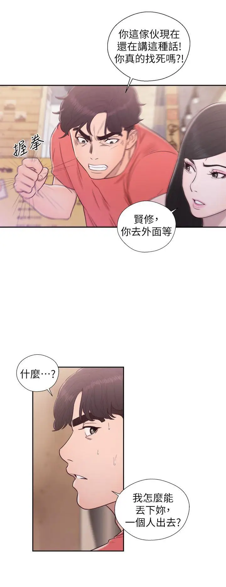 青春:逆龄小鲜肉最终话