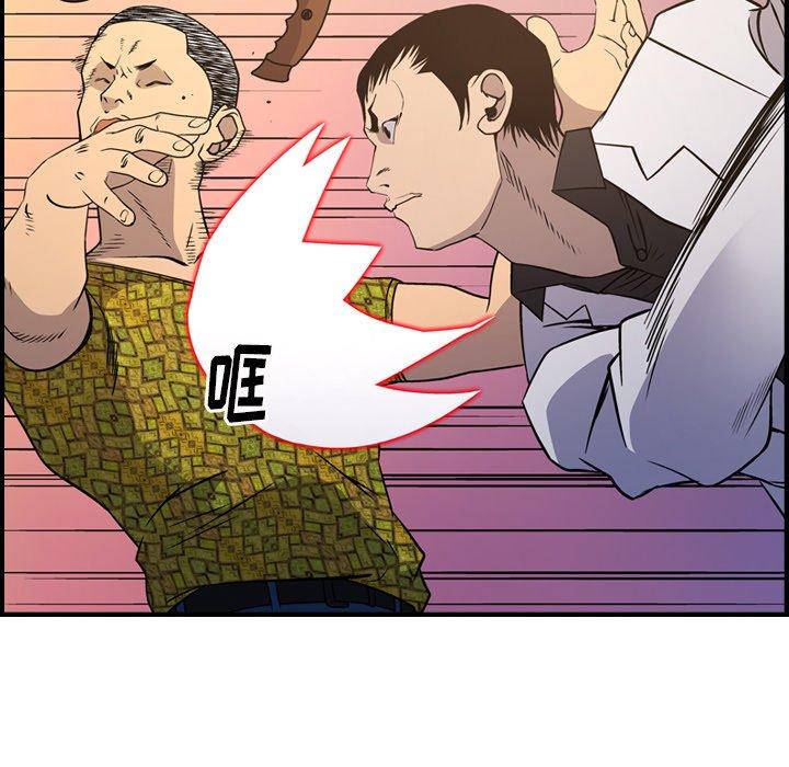 经纪人第85话