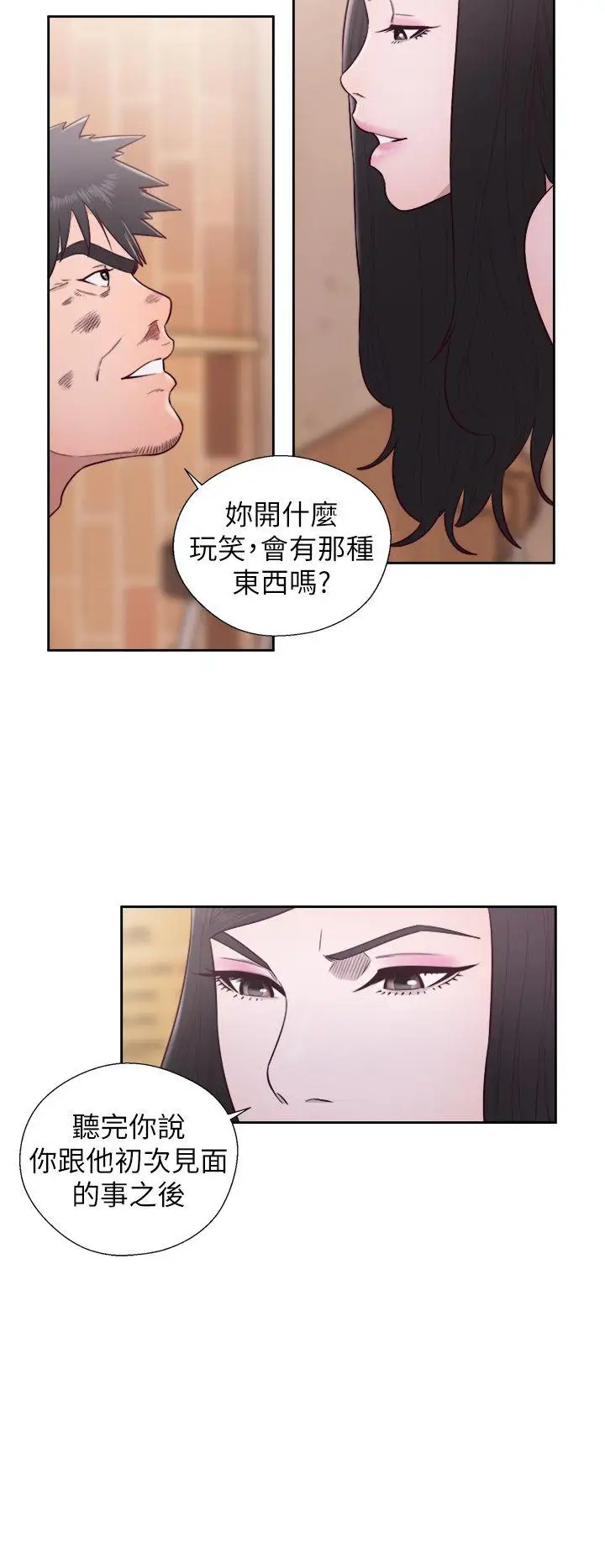 青春:逆齡小鮮肉最終話