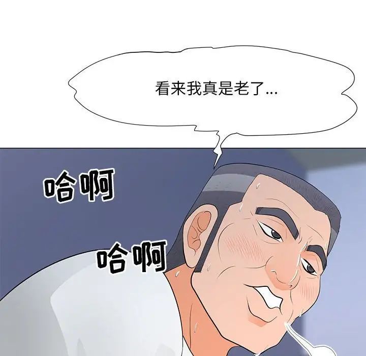 儿子的乐园第38话
