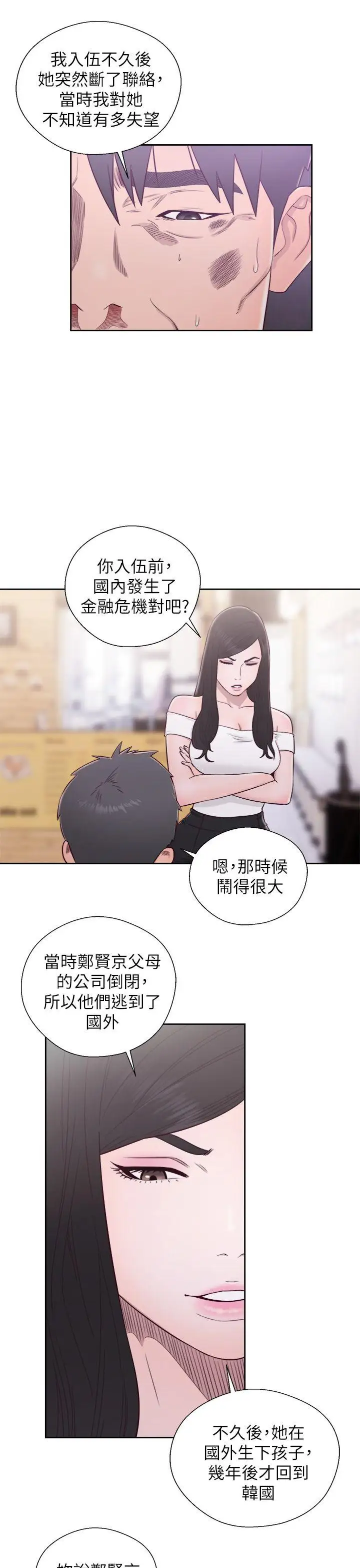 青春:逆齡小鮮肉最終話