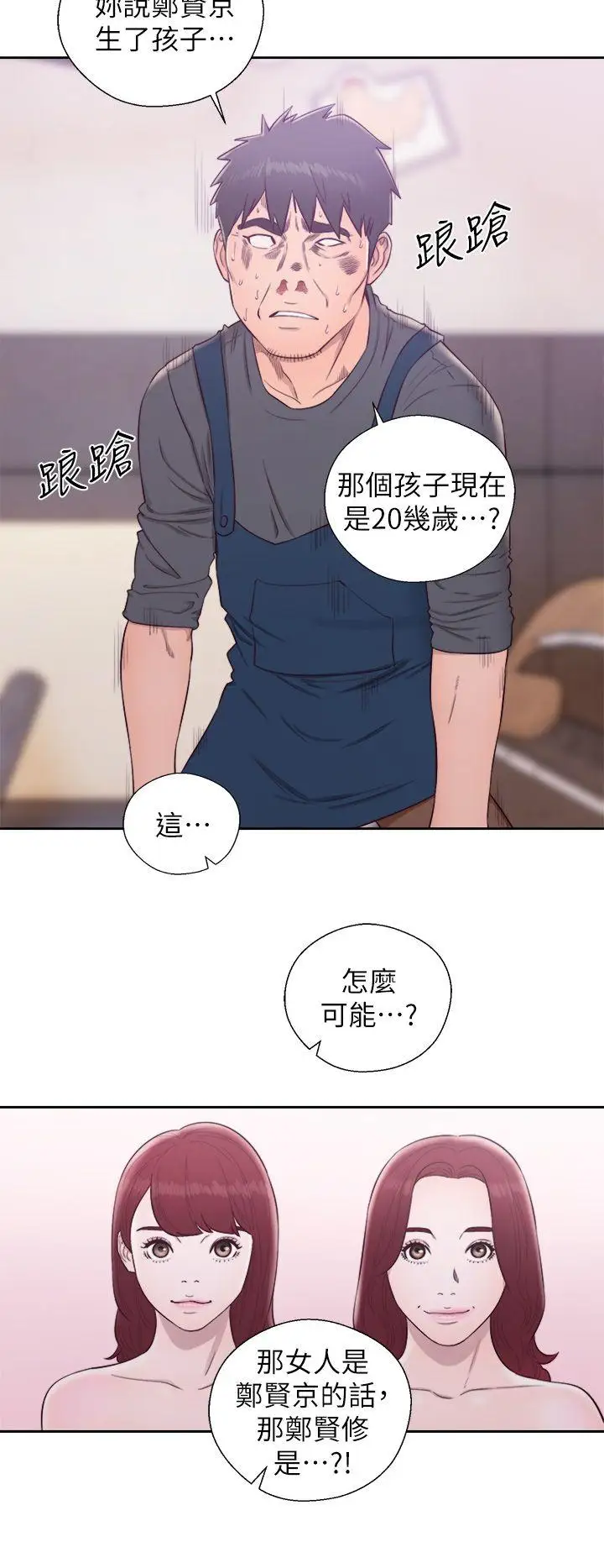 青春:逆龄小鲜肉最终话