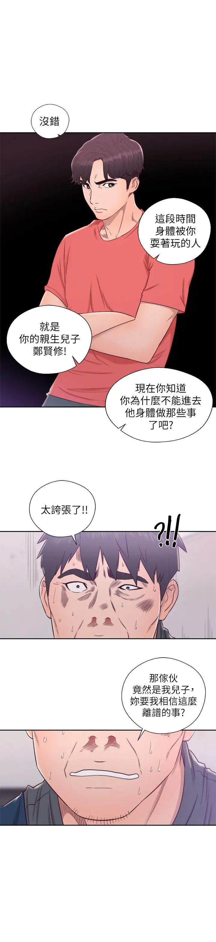 青春:逆龄小鲜肉最终话