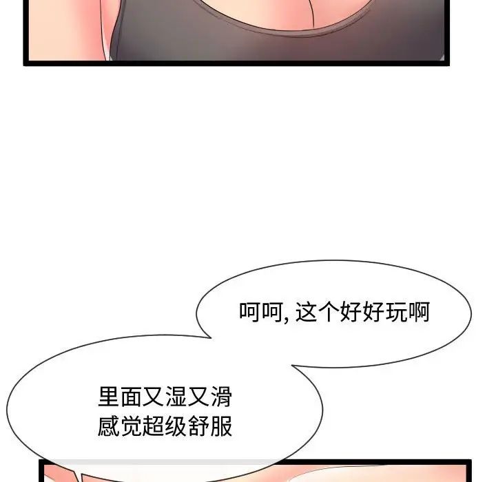 隔壁邻居好奇怪第7话