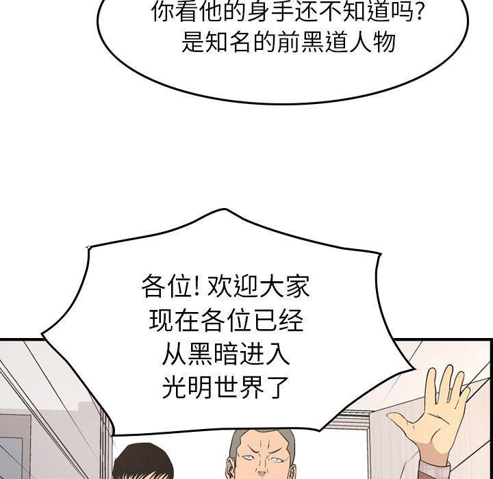 经纪人第85话