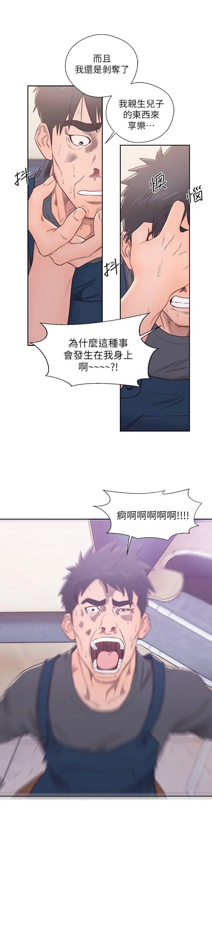 青春:逆龄小鲜肉最终话