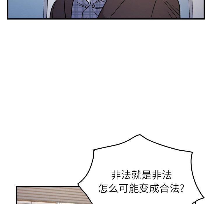经纪人第85话