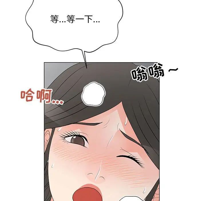 儿子的乐园第38话
