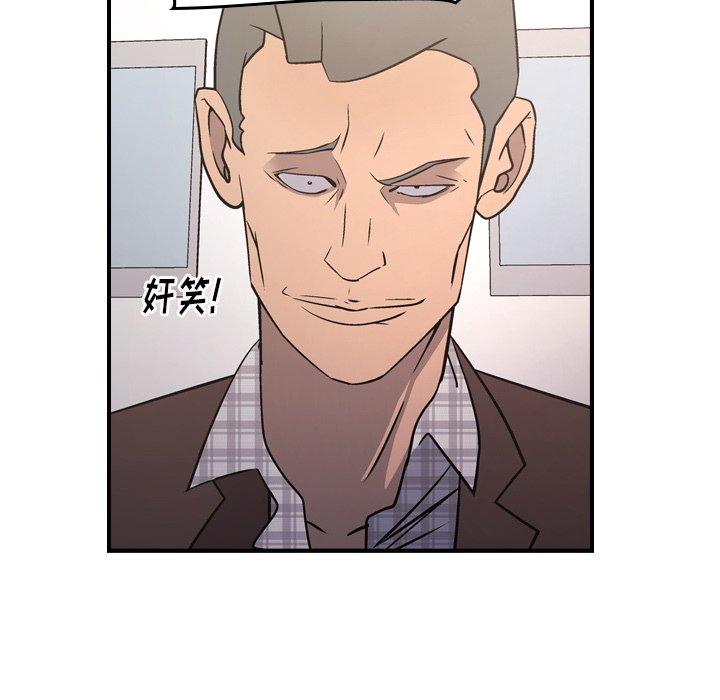 经纪人第85话