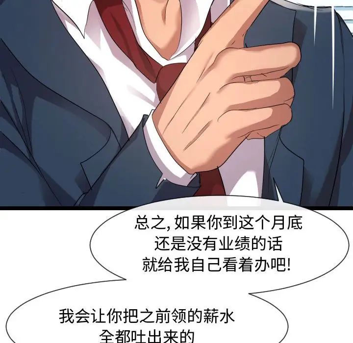 隔壁邻居好奇怪第7话