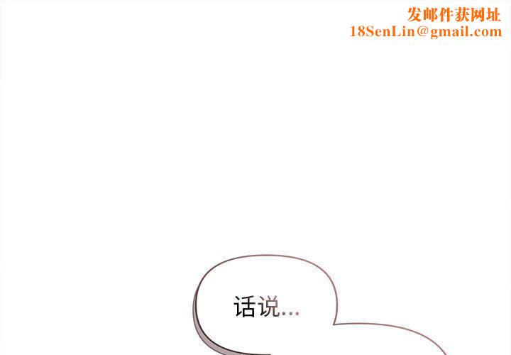 大学生活就从社团开始第41话