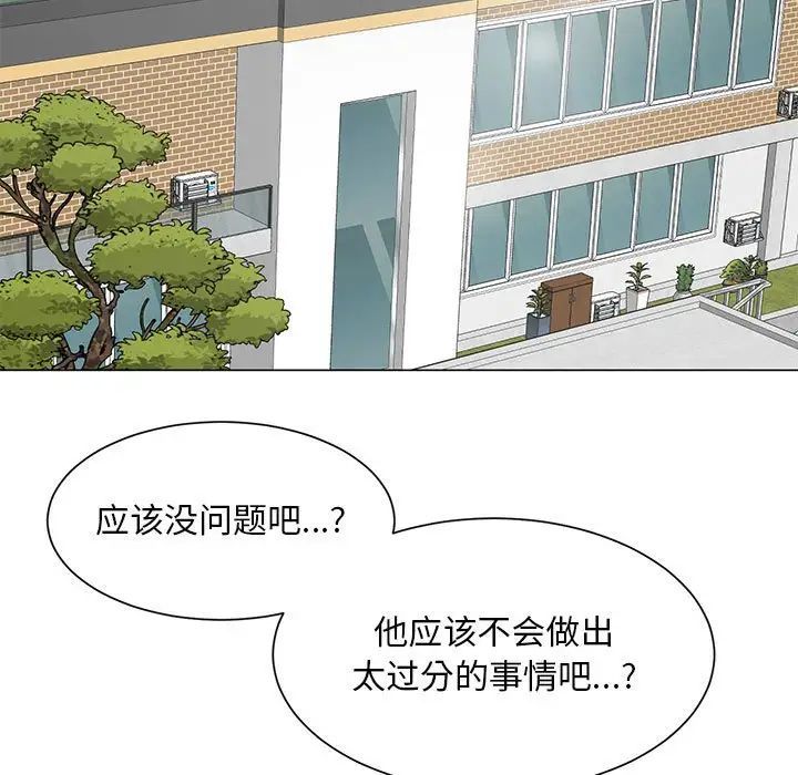 儿子的乐园第38话