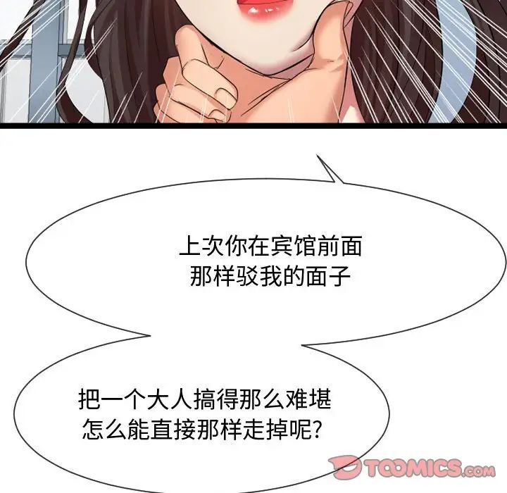 隔壁鄰居好奇怪第7話
